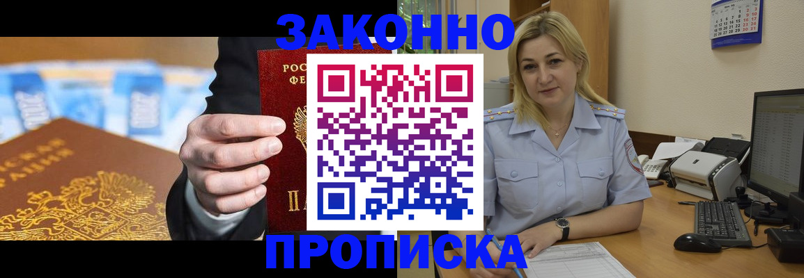 временная регистрация адрес в Опочке