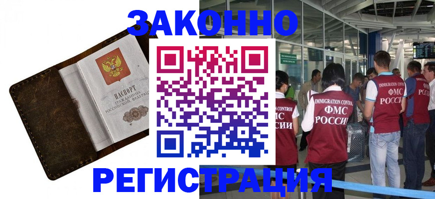 временная регистрация гарантия в Опочке